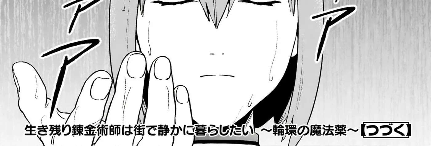 Ikinokori Renkinjutsushi wa Machi de Shizuka ni Kurashitai: Rinkan no Mahouyaku Chapter 24.1 - page 20