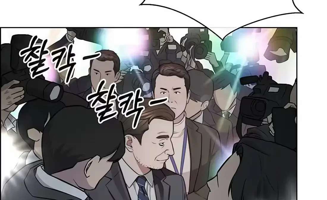 Real Man Chapter 266 - page 6