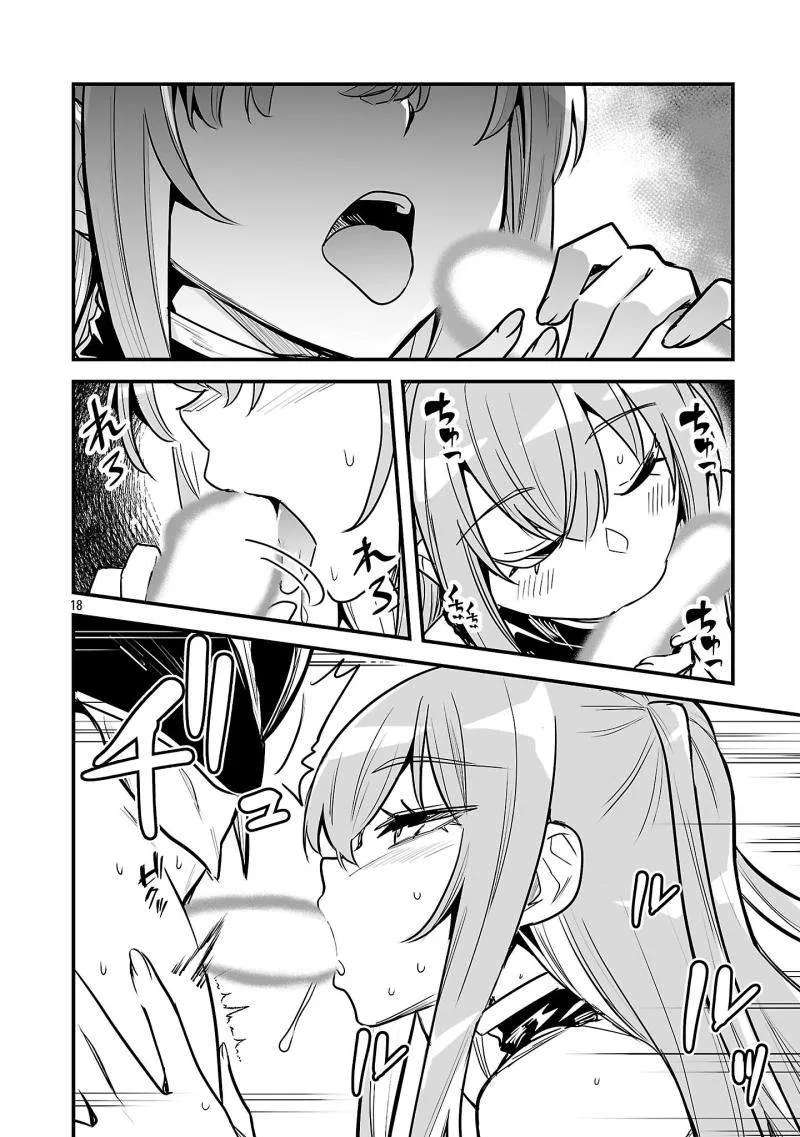 Hunter Guild’s Secret Quests ～I’m an SSS Rank, so I Can Afford to Do Naughty Quests (?) It Is～ Chapter 5.2 - page 11