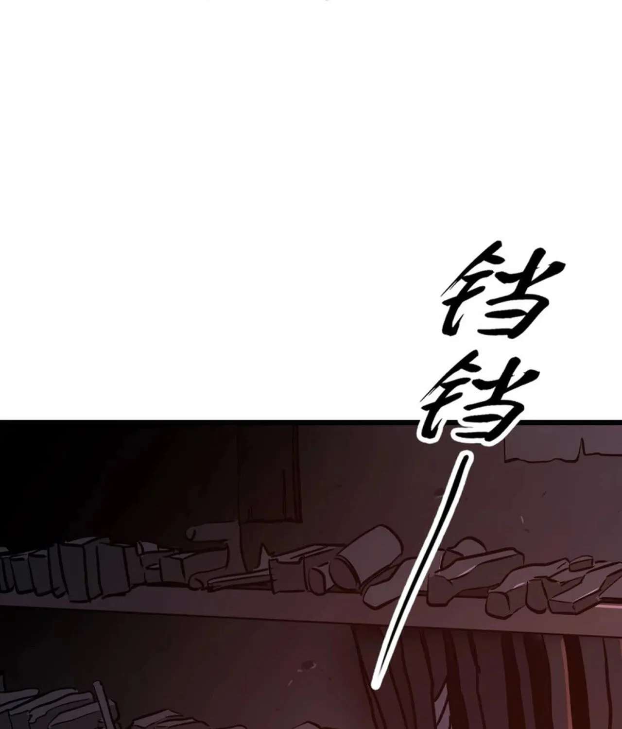Seal Evils and the Pursuit of Truth Chapter 66 - page 15