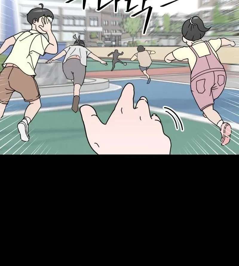 Reversal! First Love Chapter 1 - page 38