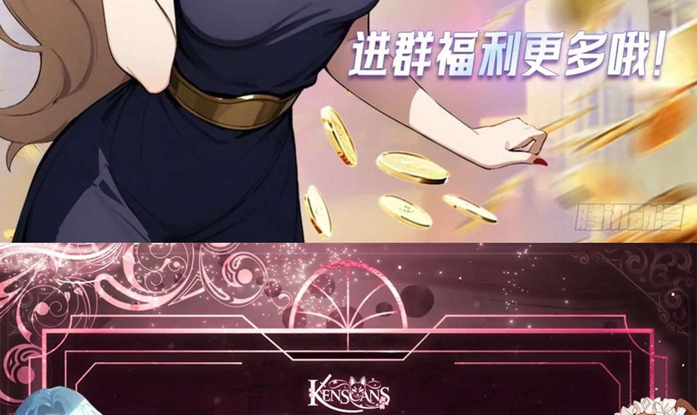 Ni Xi Xi Tong: Wo Shua Baole Nvshen Hao Gandu Chapter 25 - page 64