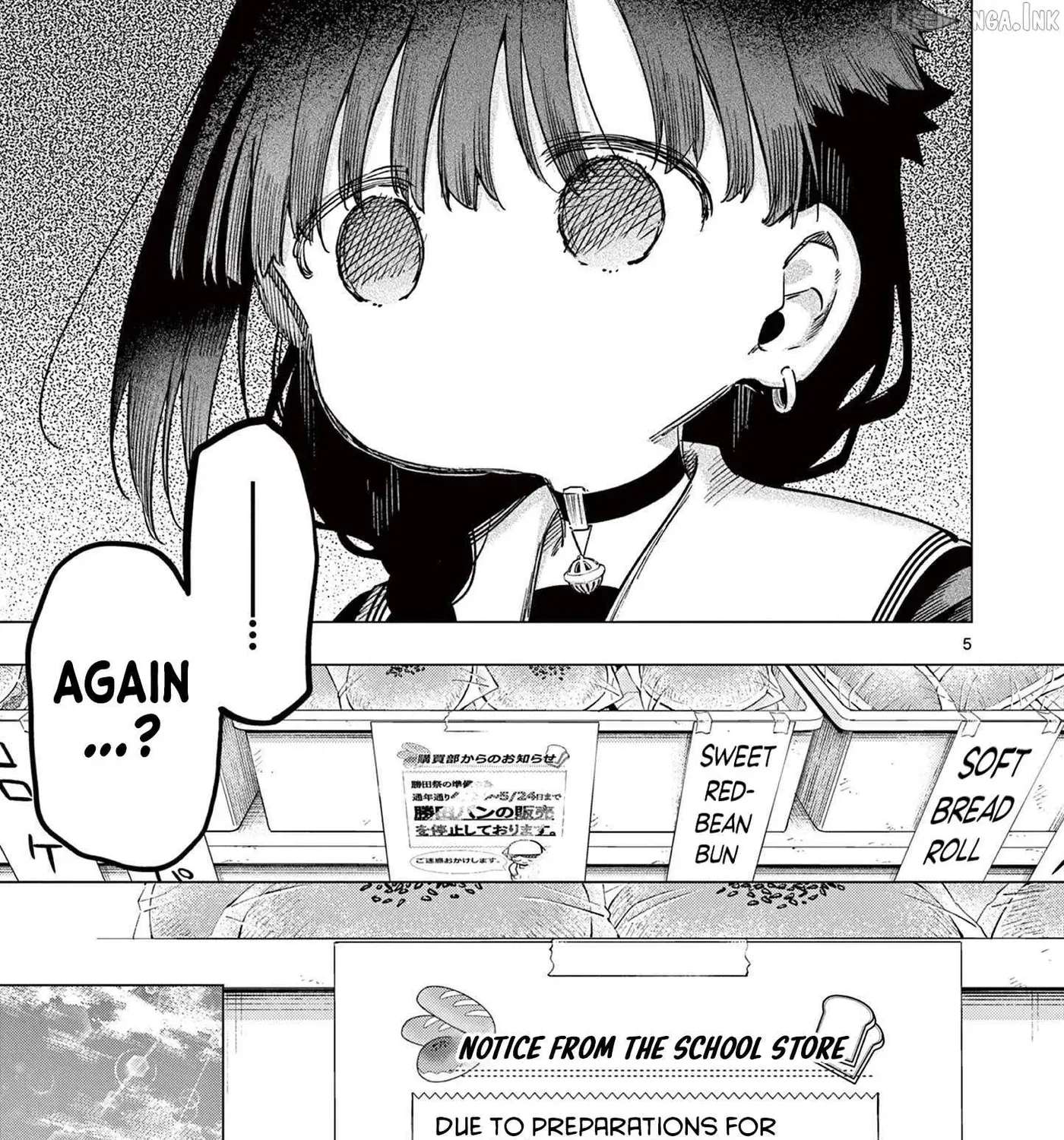 Kimi wa Maid-sama Chapter 85 - page 9