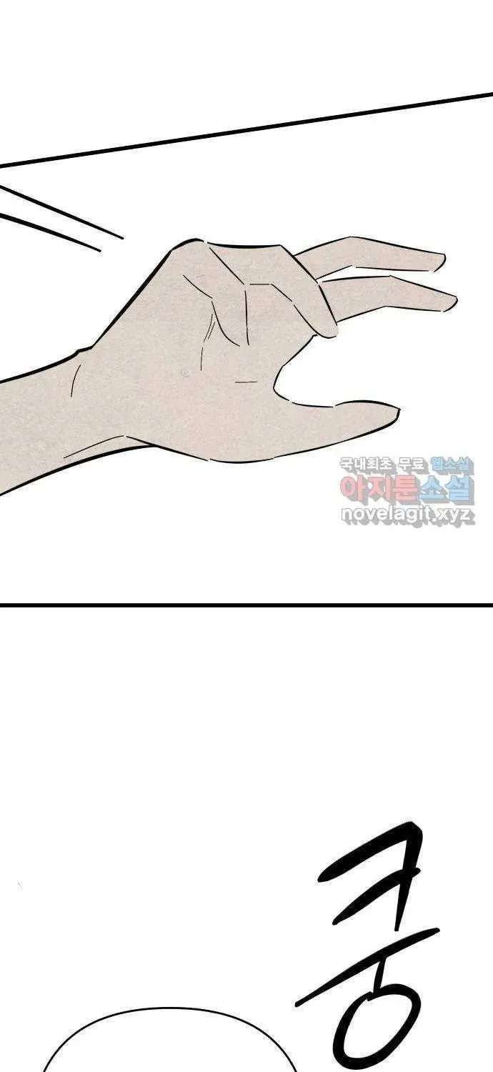 How to Turn You Around Chapter 48 - page 48