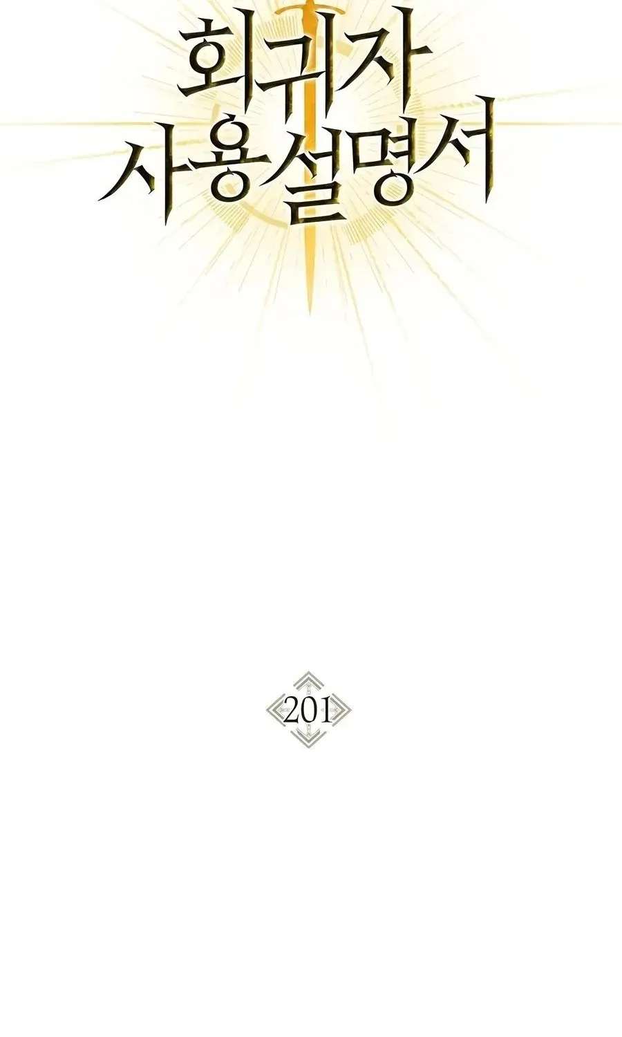 Regressor instructional manual Chapter 201 - page 34