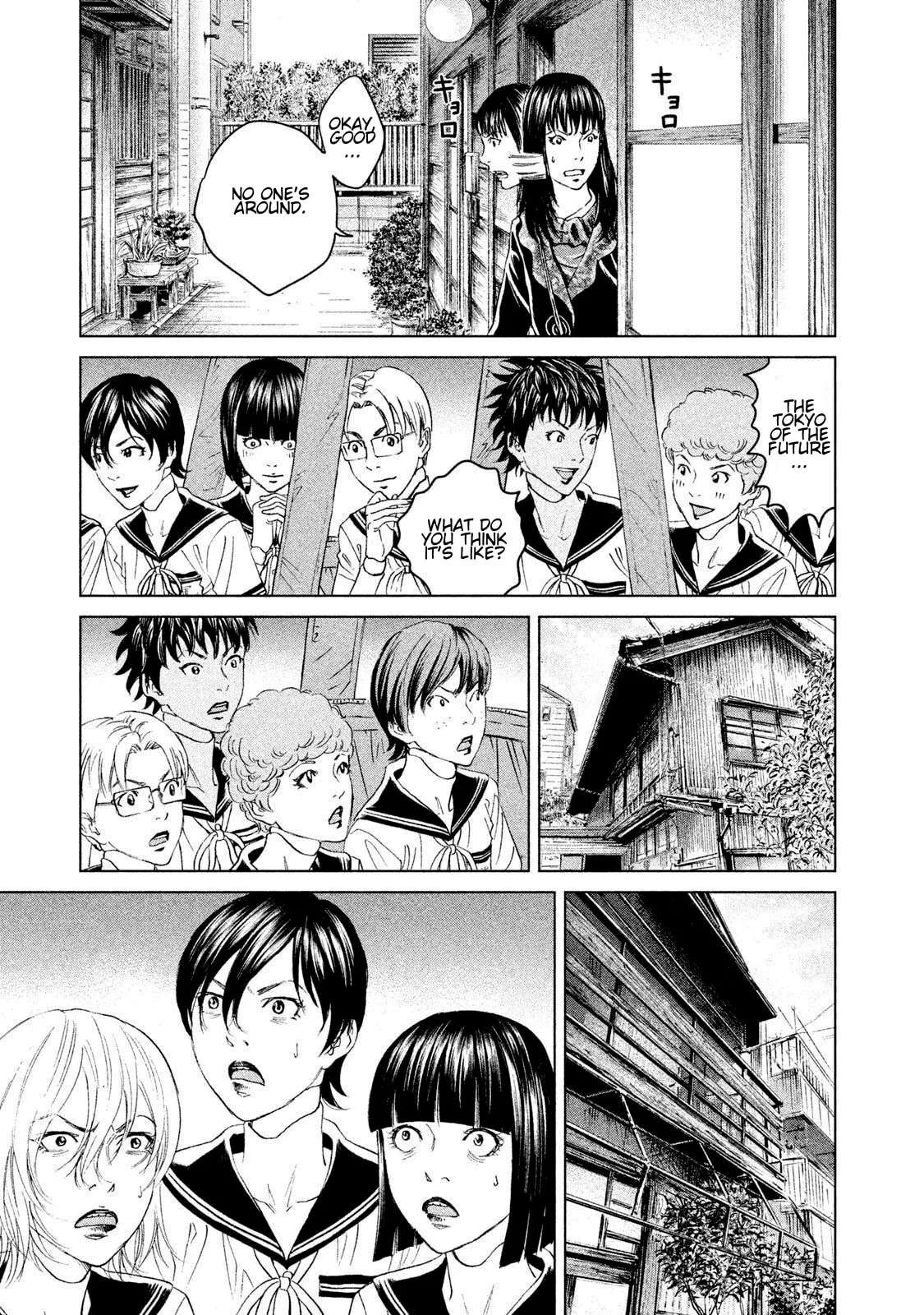Amane†Gymnasium Chapter 22 - page 3