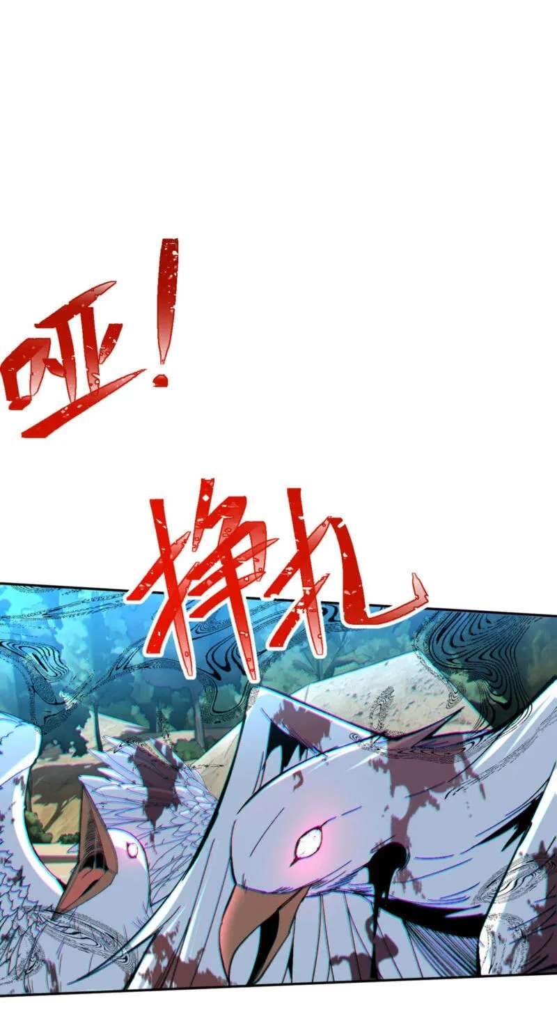 Nuclear Explosion Swordsmanship One Slash, One Kill Chapter 54 - page 37