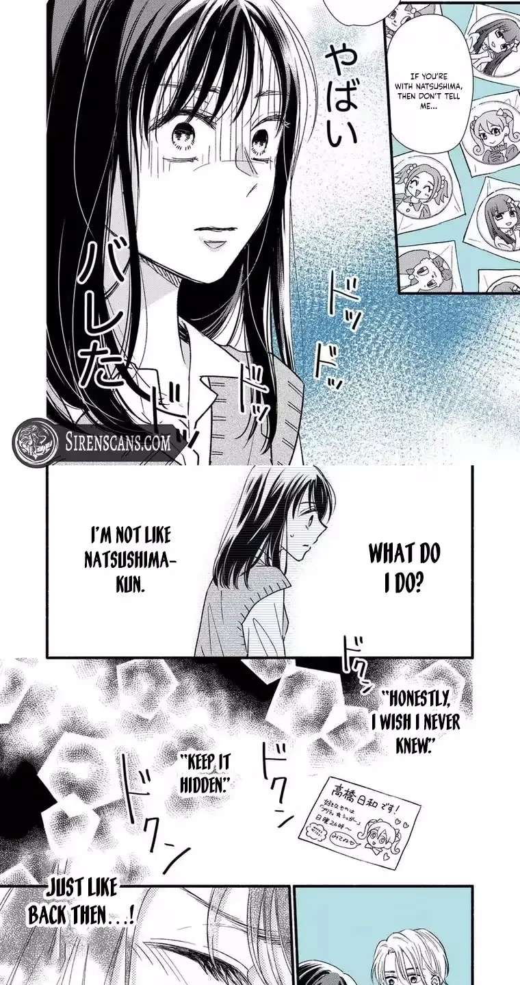 Otaku wa Suki Okakushitai Chapter 1 - page 21