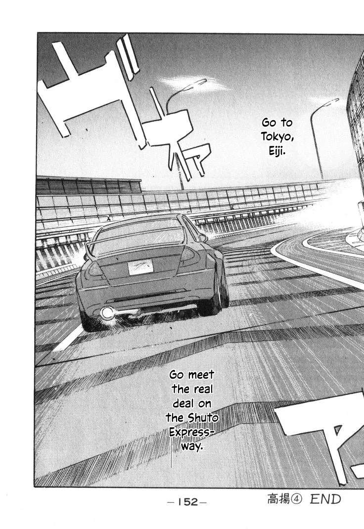Wangan Midnight Chapter 209 - page 16