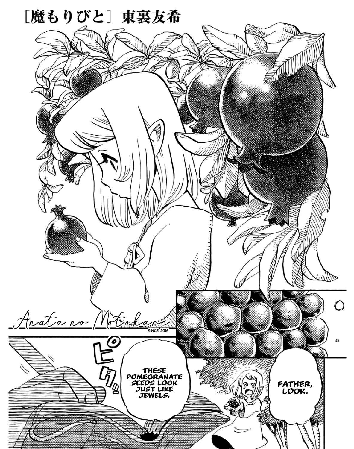 The Guardian of the Devils Chapter 5 - page 1