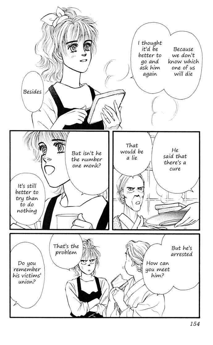 Umi Yori mo Fukaku Chapter 4 - page 17