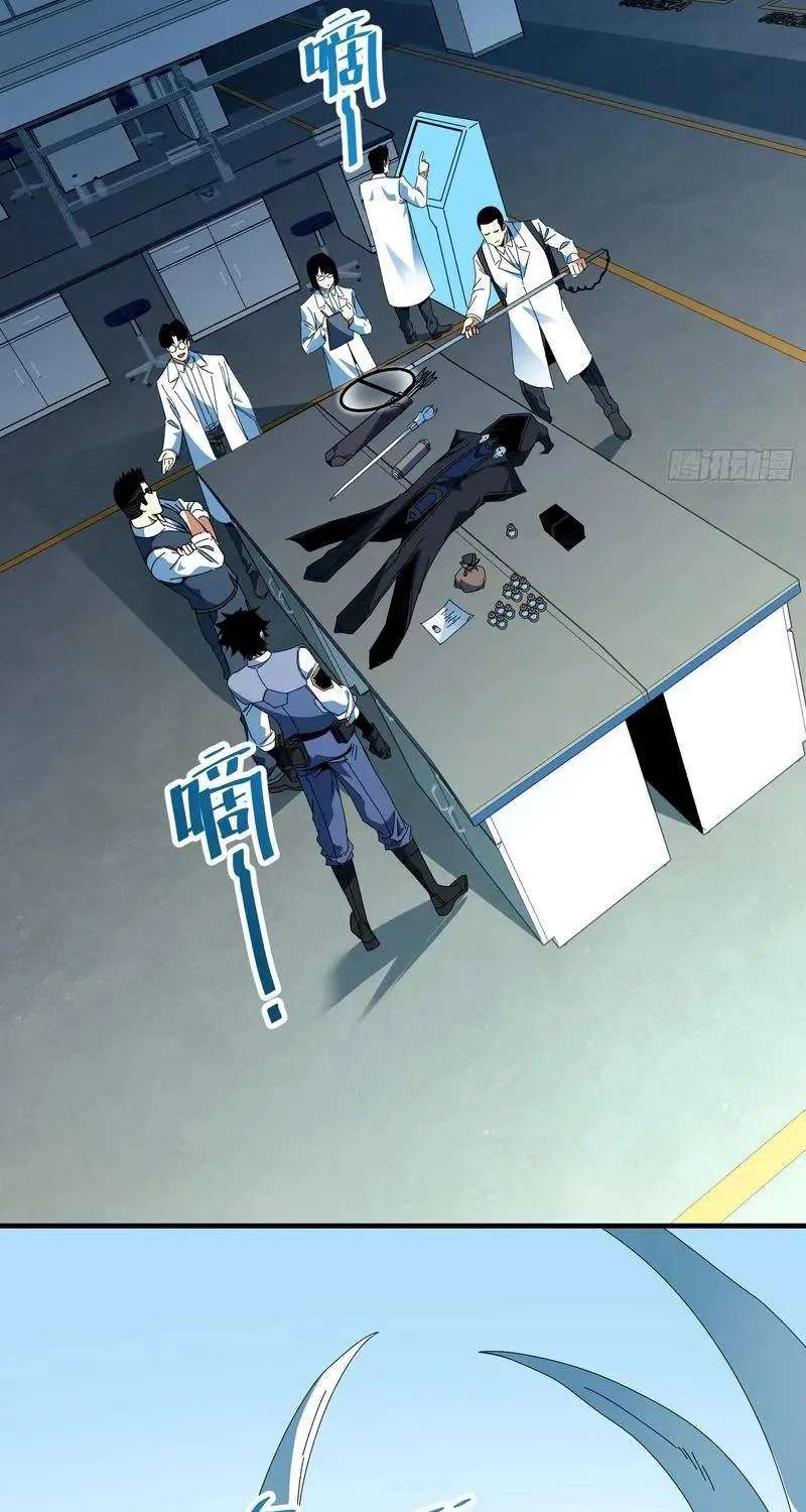 Extracted into the God of Necromancy Chapter 20 - page 23