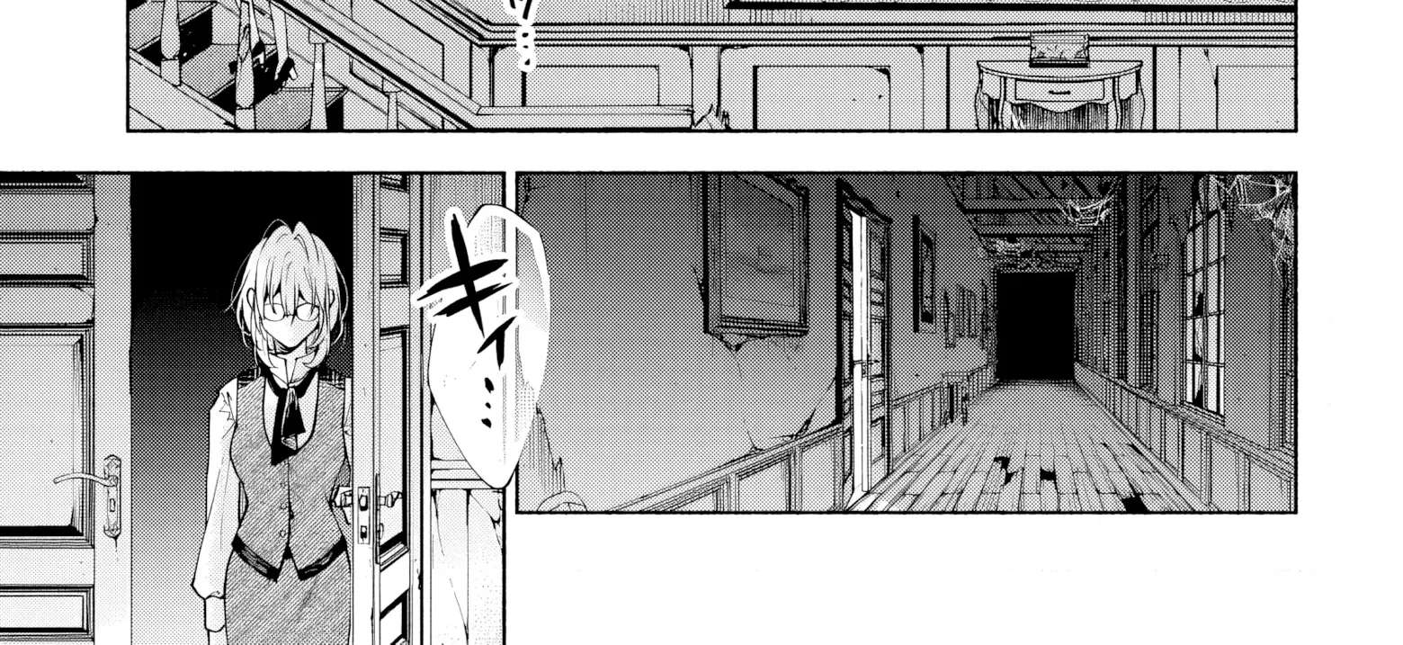 Kekkei no Anastasia Chapter 1 - page 72