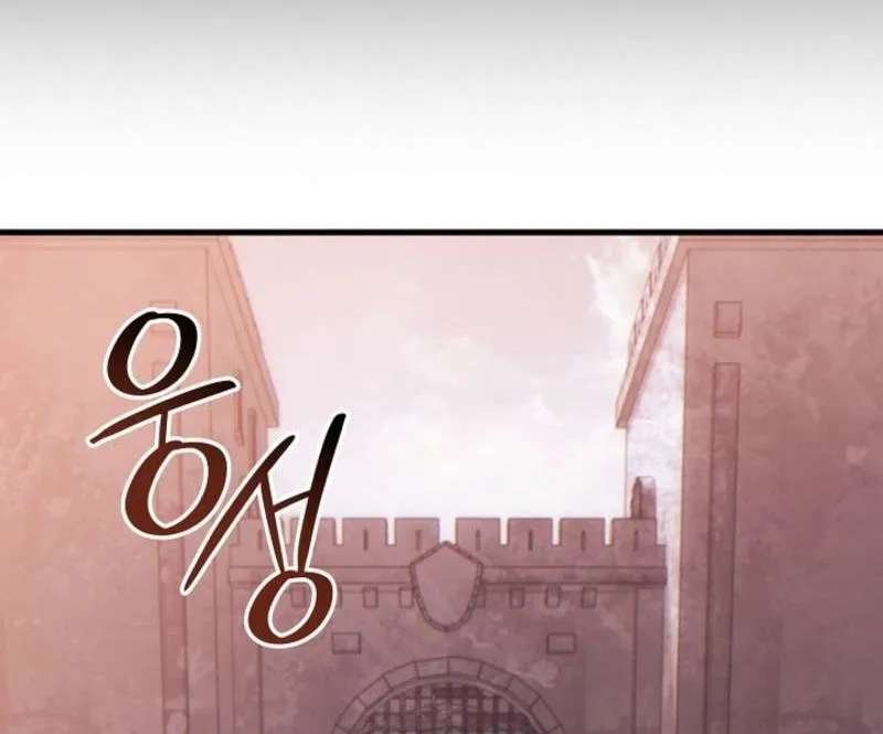 The Lord Who Levels Up by Devouring Chapter 19 - page 64