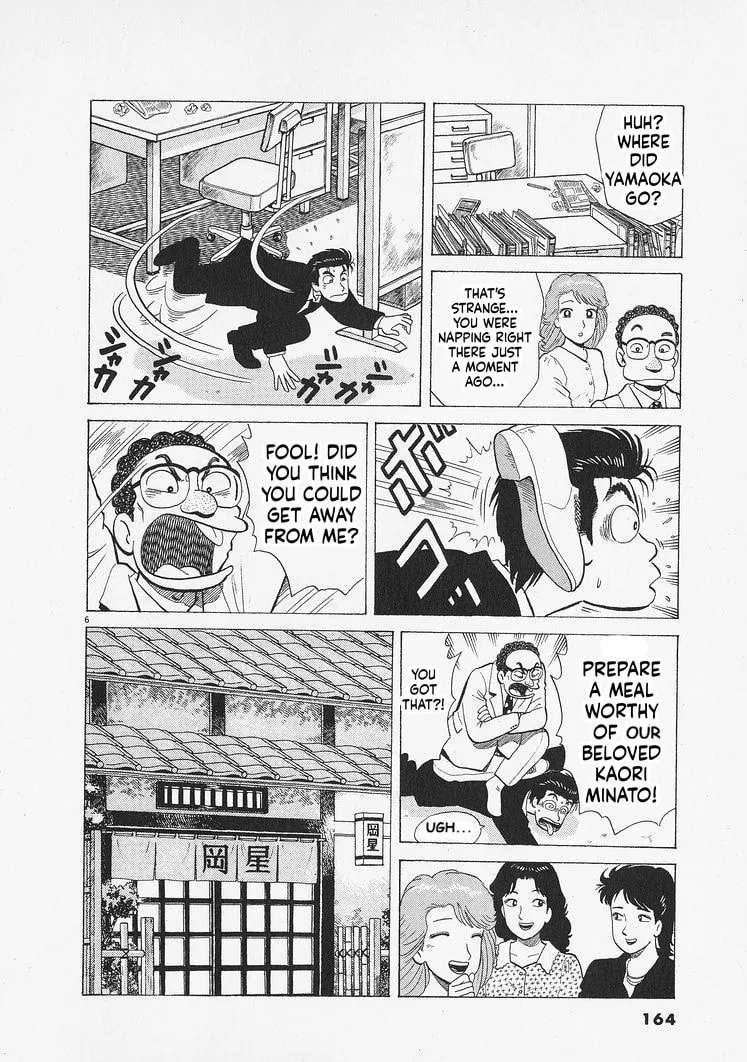 The Gourmet Chapter 342 - page 6