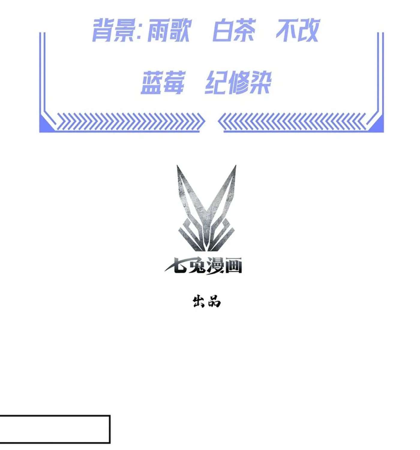 Ni Xi Xi Tong: Wo Shua Baole Nvshen Hao Gandu Chapter 25 - page 5