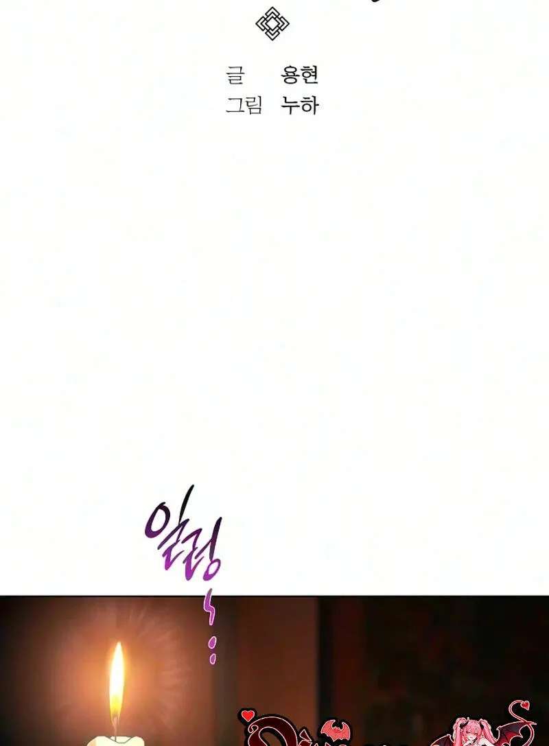 When the autumn night falls over the river Chapter 51 - page 12