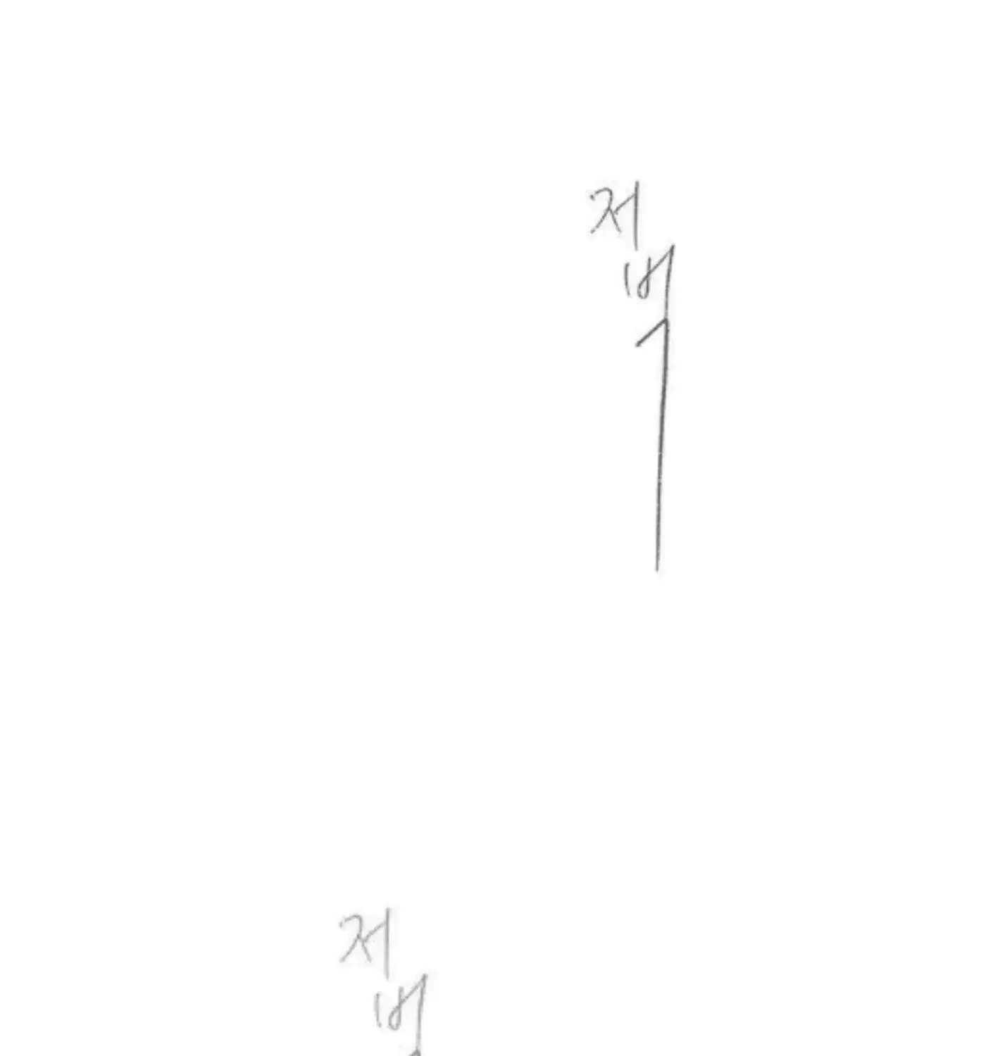 Why Don't I Have Anyone by My Side? Chapter 56 - page 132