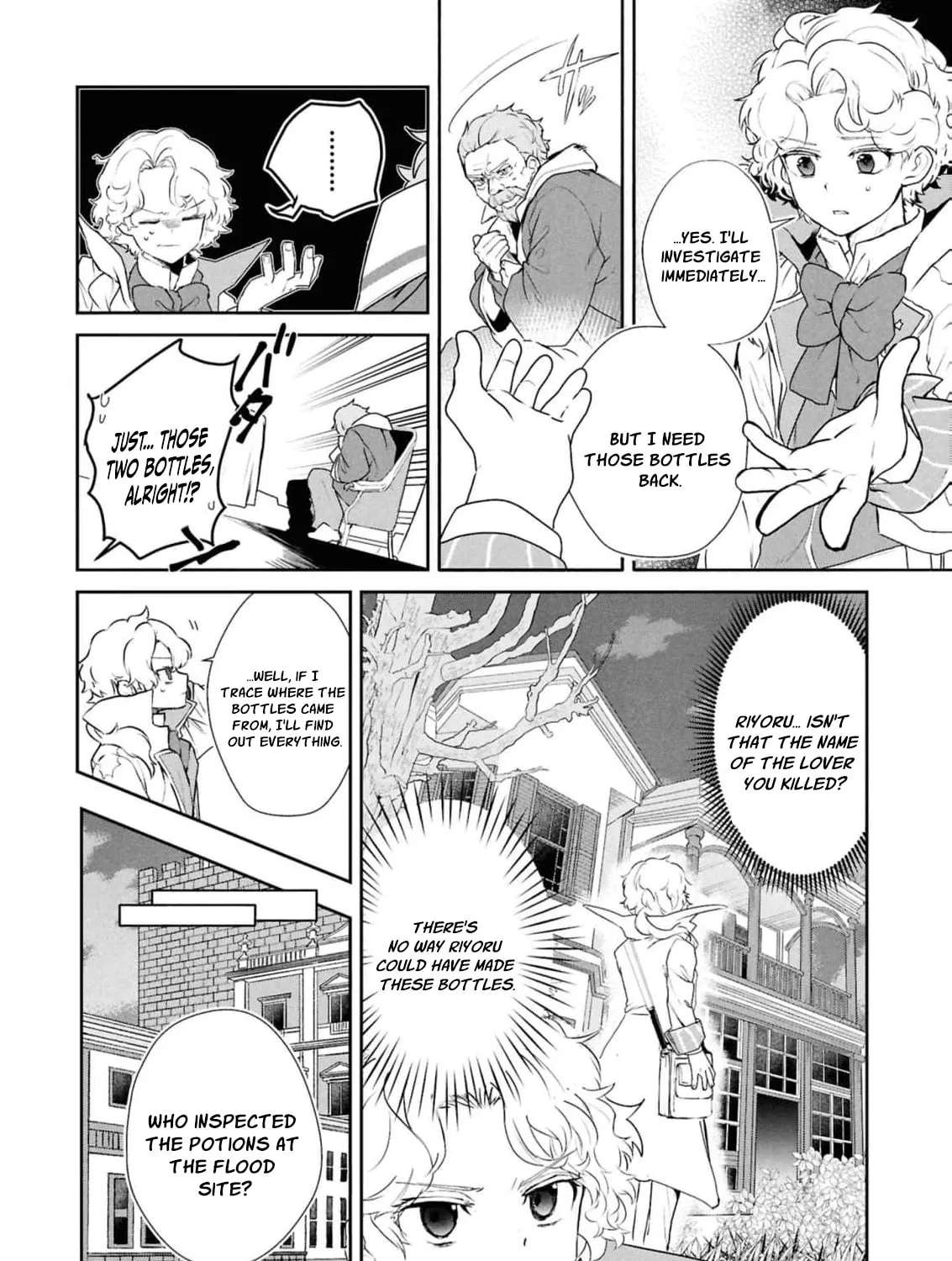 Outo no Ikidomari Cafe "Kakurega" ~Ukkari Mahoutsukai ni natta watashi no mise ni Hittou Bunkan-sama ga Kutsurogi ni Kimasu~ Chapter 25 - page 11