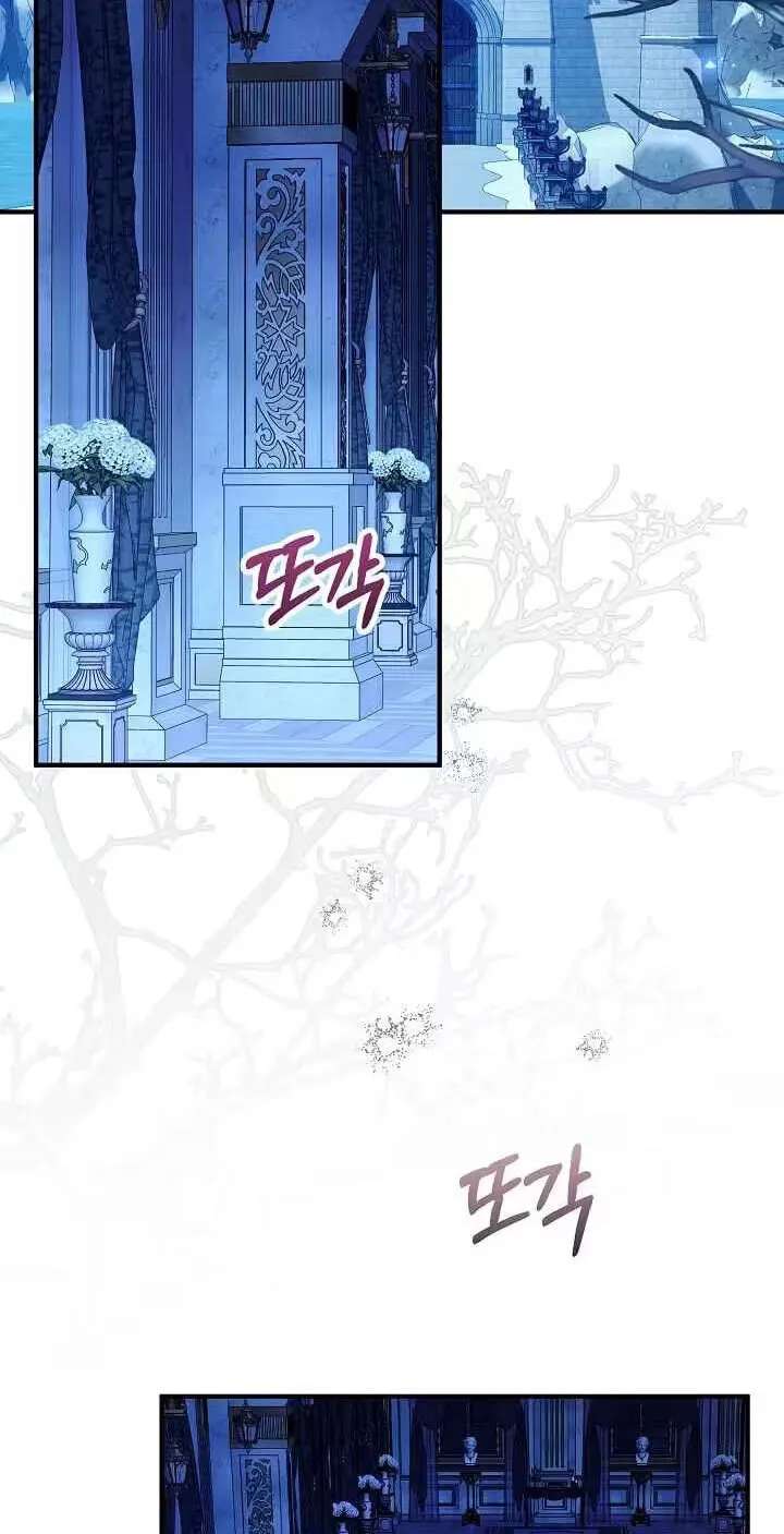 The reason why I am helping the villainous Duke Chapter 48 - page 72