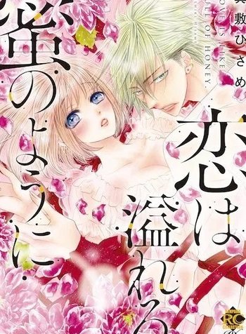 Koi wa Afureru Mitsu no You ni