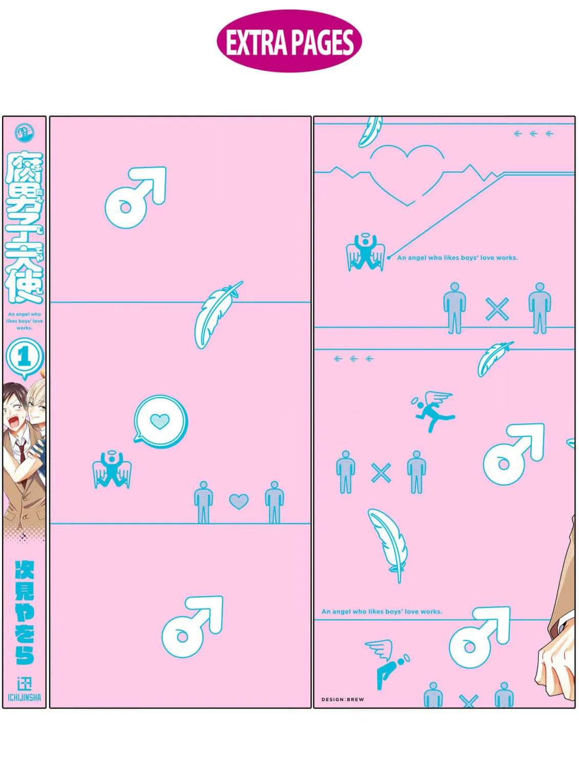 Fudanshi Tenshi Chapter 7.5 - page 6