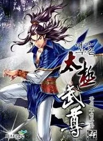 Absolute Ultimate Martial Lord