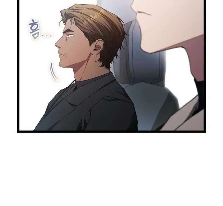 I’ll Retire After Saving The World Chapter 106 - page 56