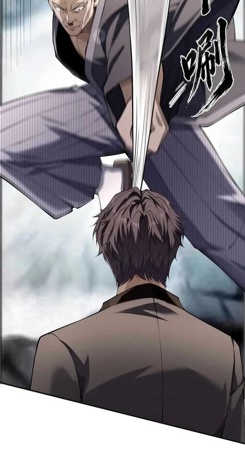 This killer is a son-in-law Chapter 23 - page 13