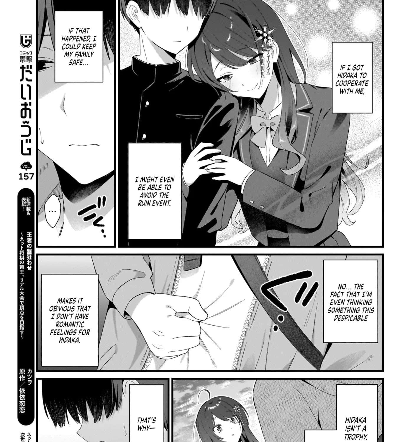 Shujinkou no Osananajimi ga, Wakiyaku no Ore ni Guigui Kuru Chapter 3 - page 13