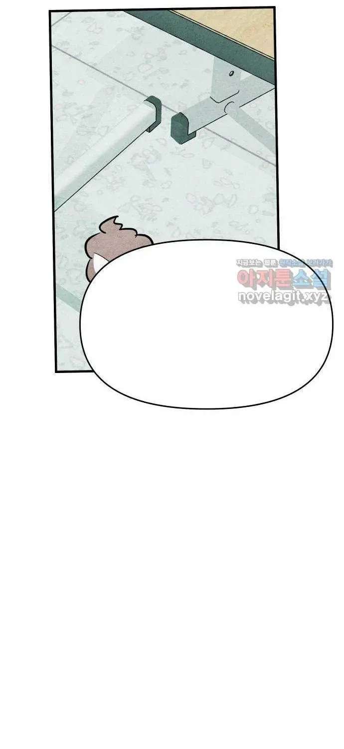 How to Turn You Around Chapter 42 - page 11