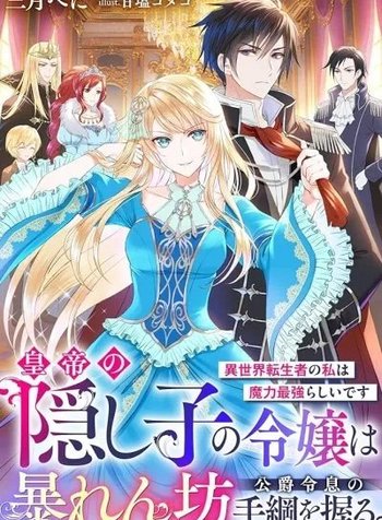 The Emperor's Secret Daughter Takes the Reins of the Rowdy Duke's Son