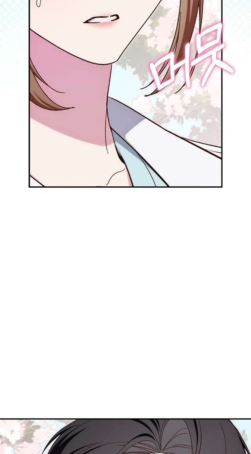 Illusion Blind Date Chapter 19 - page 20
