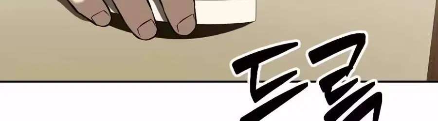 The Possessed Prodigy Actor Chapter 70 - page 108