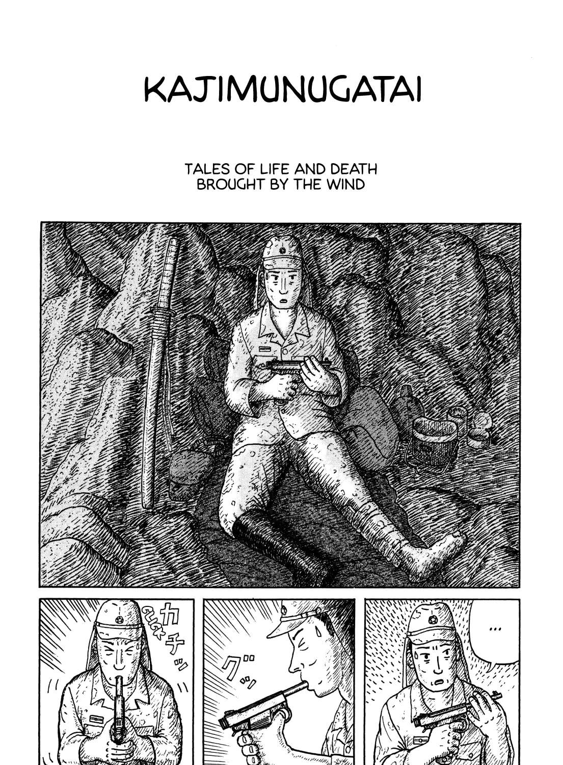 Kajimunugatai Chapter 1 - page 4