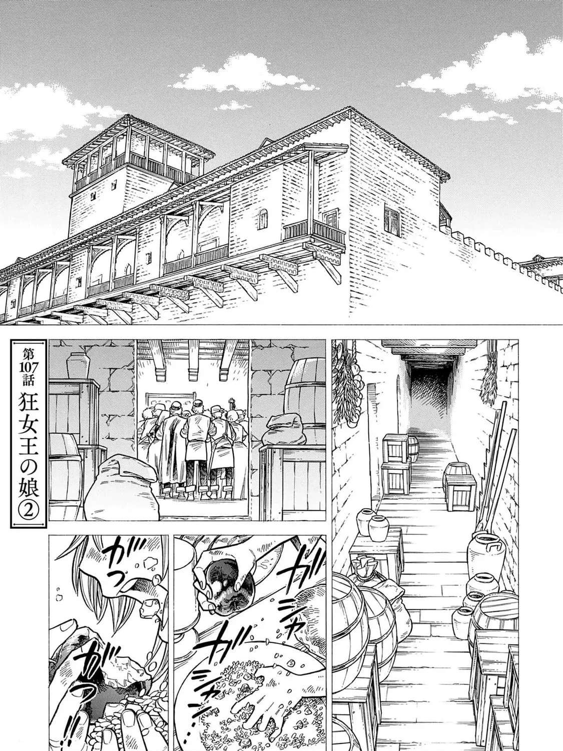 Arte Chapter 107 - page 3