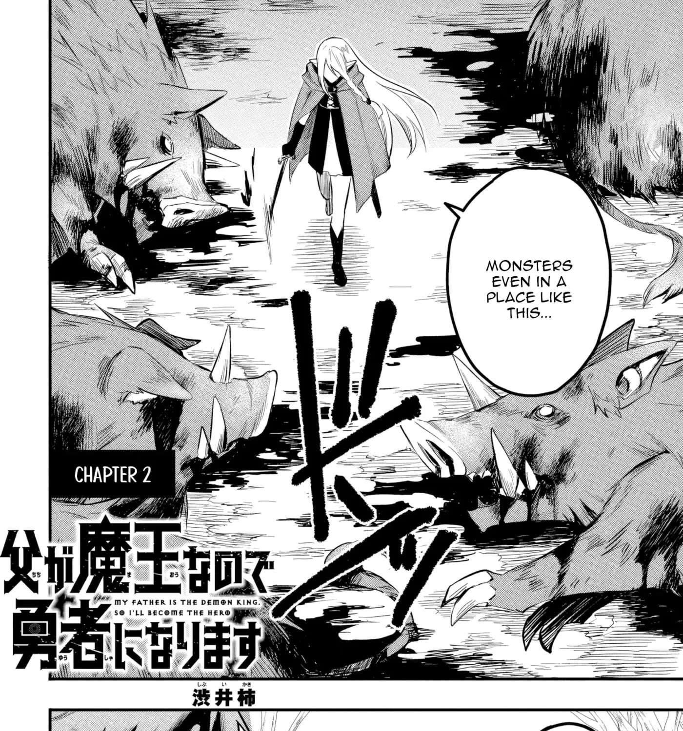 My Father Is the Demon King, so I'll Become the Hero Chapter 2 - page 4