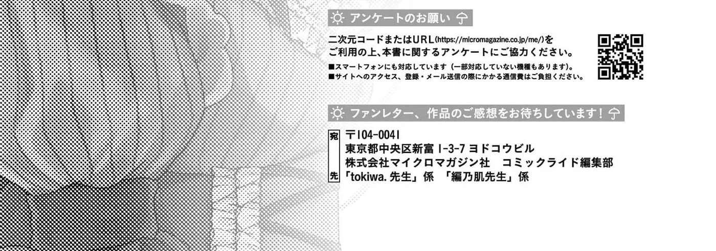 Sekai de Ichiban “Kawaii” Amamiya-san, Nibanme wa Ore. Chapter 23.5 - page 12