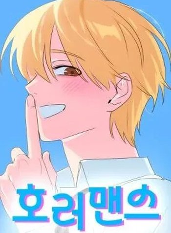 Horromance
