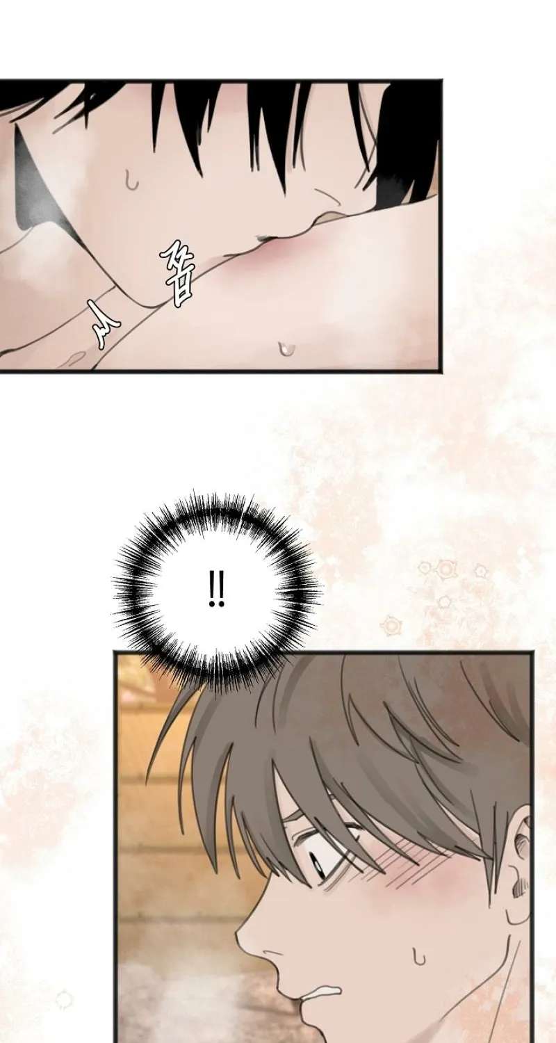 A Hot Spring Trip With Friends Chapter 2 - page 23