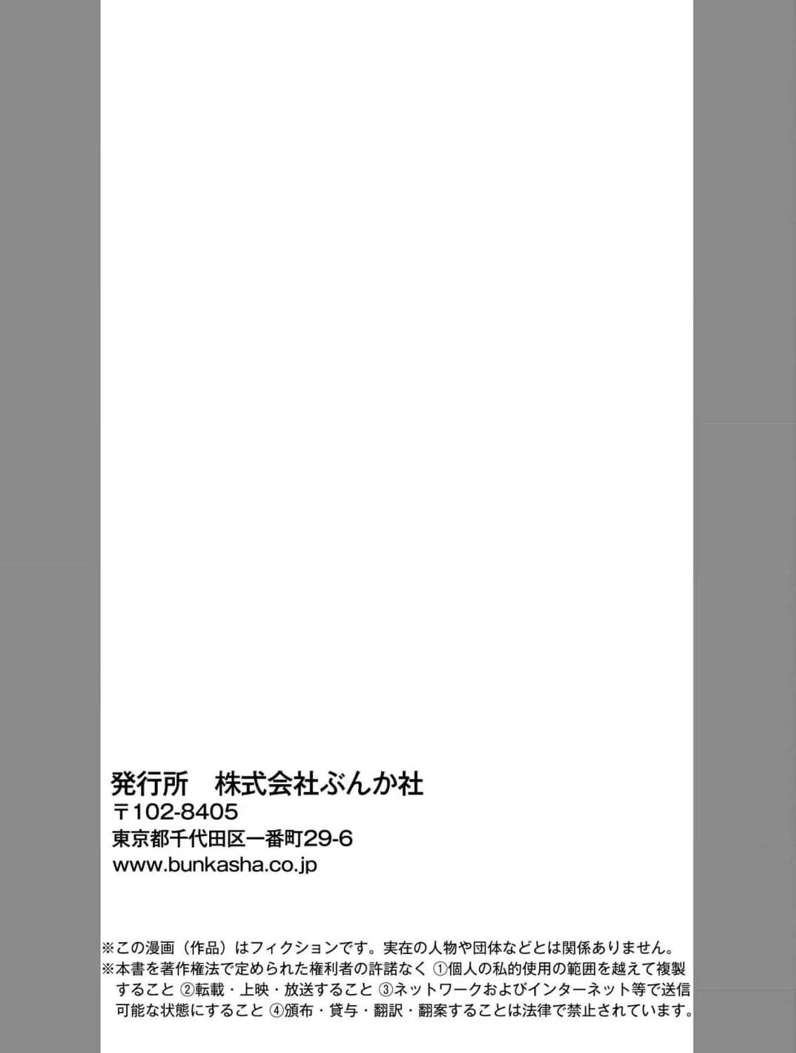 Sunaoninarenai Yuki Otome wa Nemureru Ryuukishi ni Amakutoka sareru Chapter 4 - page 40