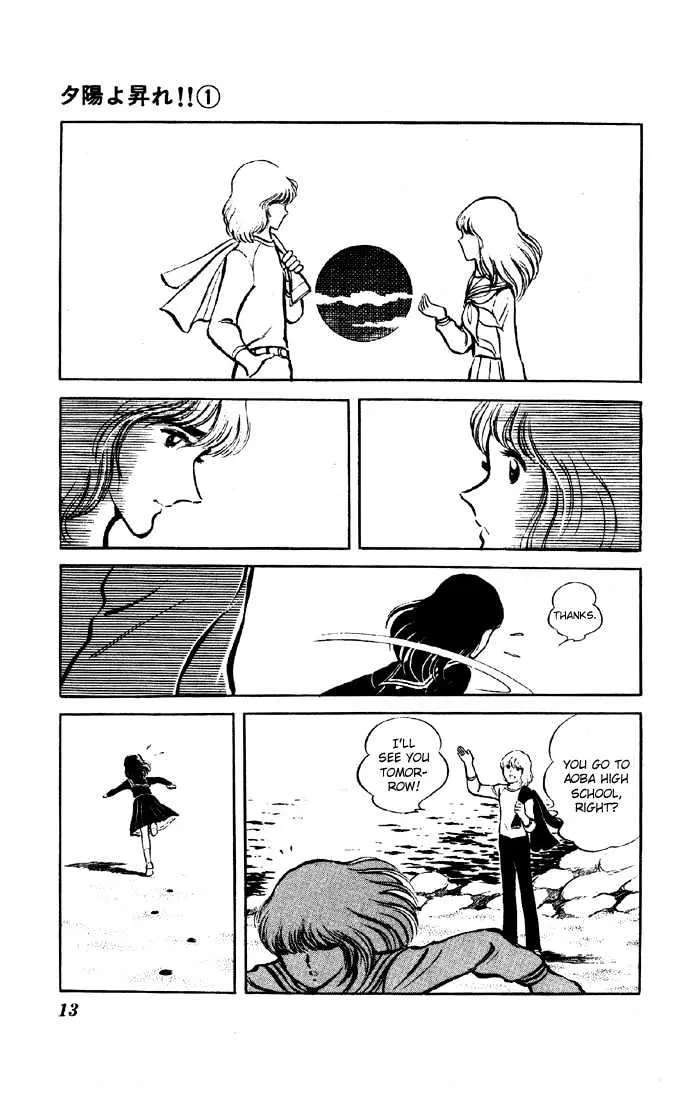 Yuuhi yo Nobore!! Chapter 1 - page 11