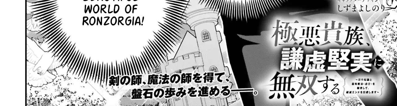 The Scum Noble Dominates by Humbly Grinding ~ Using Meta-Knowledge and the Unique Magic To Dodge the Bad End ~ Chapter 2.1 - page 5