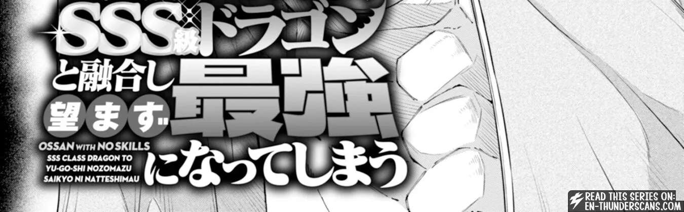 The Skillless Old Man Becomes The-strongest After Fusing With An Sss Rank Dragon Chapter 2 - page 12