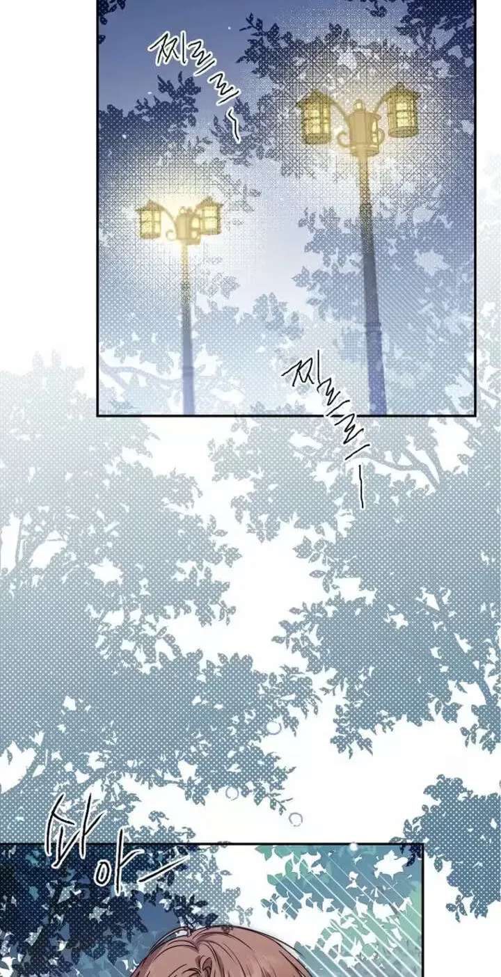 Too Much To Call Us Friends Chapter 24 - page 8