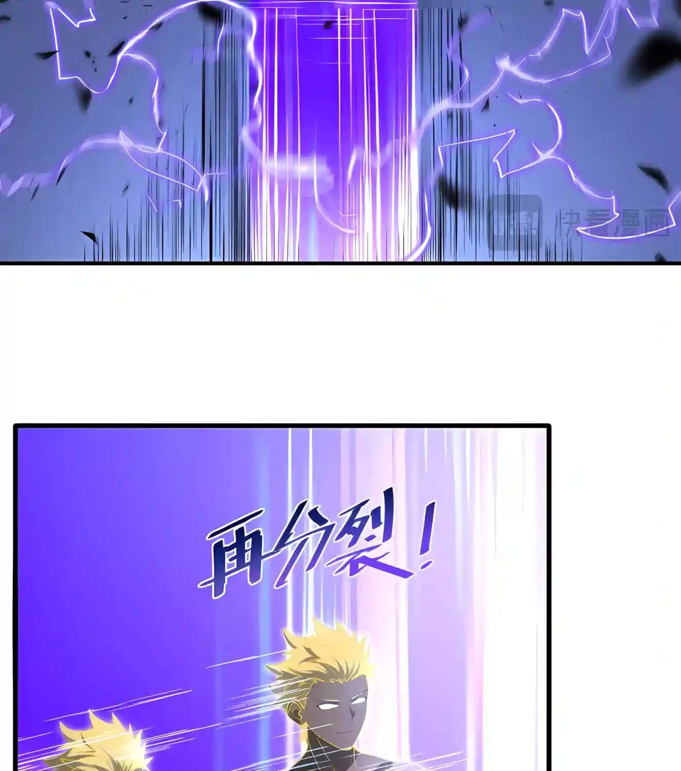 SSS Ji Chaoyue Changli De Sheng Qishi Chapter 209 - page 21