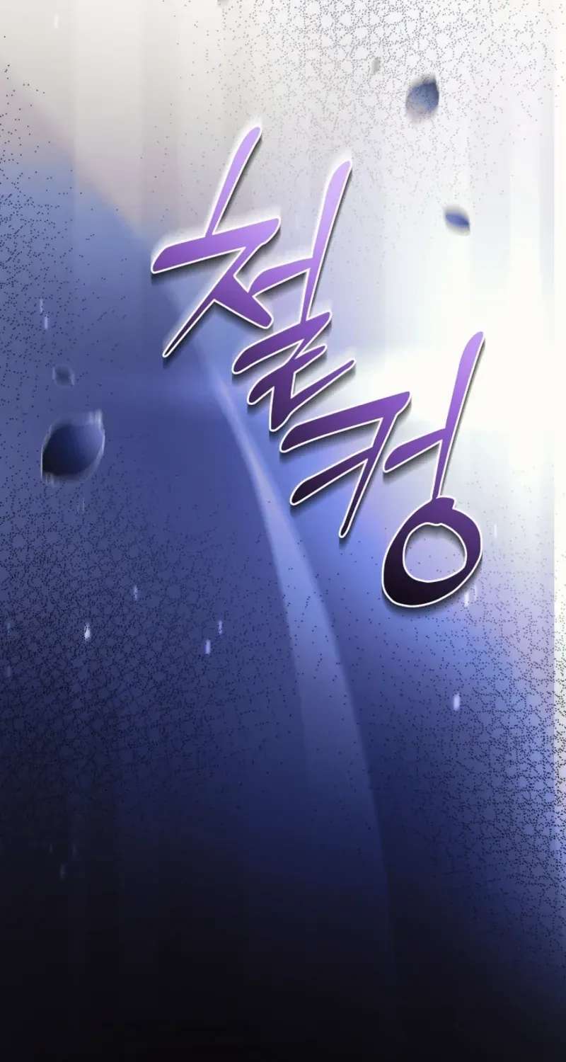 Let’s Divorce, Not Obsess! Chapter 60 - page 52