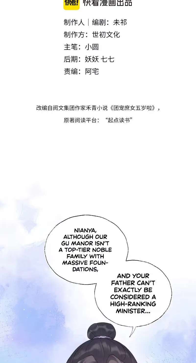 The Cannon-Fodder Concubine's Daughter Just Wants to Survive by Being Adorable Chapter 20 - page 3