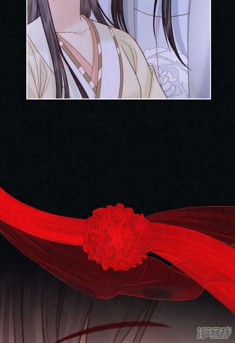 Biography Of The Empress Chapter 84 - page 11
