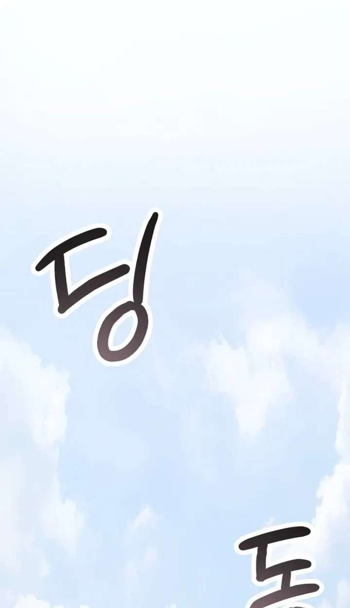 An Equation Without Wrong Answers Chapter 1 - page 87